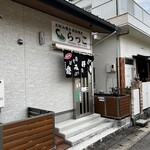 お好み焼き・鉄板焼き らっこ - 