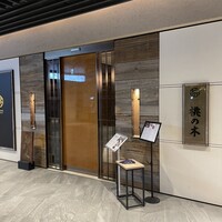赤坂 桃の木 - 