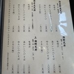 会津山都そば つつみ庵 - 