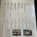 会津山都そば つつみ庵 - 