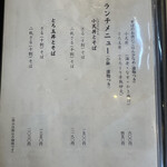 会津山都そば つつみ庵 - 