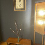 ななせ - もうすぐ春