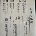 会津山都そば つつみ庵 - 