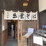 Soba Arakiya - 