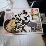 手打十段 うどんバカ一代 - 