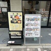 高級ブランド干物 『銀座伴助』 銀座本店 - 