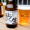 杜のテラス 2nd - 渋生ビール