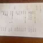 會津野 茂三郎 - 