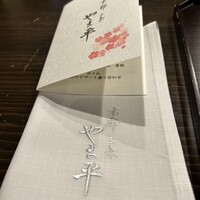 京都 三条 やま平 - 