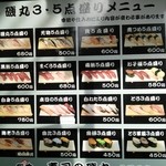 磯丸 熱海仲見世通り店 - 