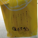 島ごころ セトダ - 