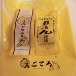 島ごころ セトダ - レモンケーキ270円とレモン饅頭200円を購入