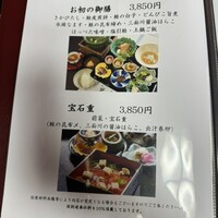料亭 能登新 - 