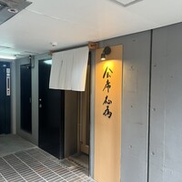 会席応為 - 