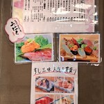 Sushi Sakaba Sashisu - メニュー