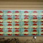 CAFE&BURGER HAMBELL - 