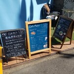 レティエ - 店頭の案内板