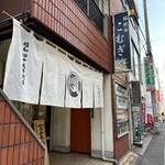 Udon Komugiya - 