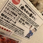 串カツぼっちゃんと恵比寿 - 