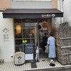 益や酒店