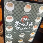 魚商 小田原六左衛門 豊洲 千客万来店 - 