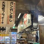 タカマル鮮魚店 - 