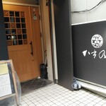 日本料理店 かき乃木 - 入口