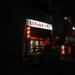 ももちゃんラーメン - 外観