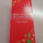 Michi No Eki Sambon Giyamanami - 仙台いちごサンドクッキー