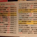 ゆるりと菜 村さ来 - 