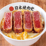 とじない牛カツ丼