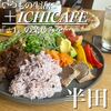 Ichikafe - 