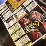 Yakiniku horumon bonzu - 