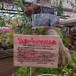 西島園芸団地 - 