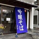 もとき - 