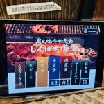Shimpachi Shokudou - 注文用タブレット