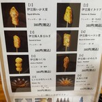 お魚のすり身の店 山田屋 - 