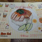 タイキッチン カオマンガイ - 