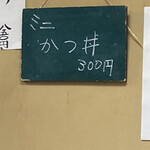 そば仙 - 今日の黒板