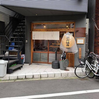 炭火焼鳥とり央 - 