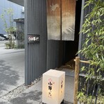 小野の離れ 博多本店 - 