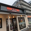 Yoshinoya - 