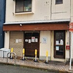 ラーメン ロケット開発 - 