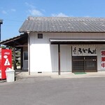 手打ちうどん 小野 - 