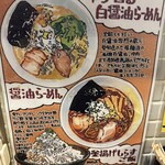 麺処 びぎ屋 - 