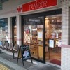 トランドール 鳥栖駅店