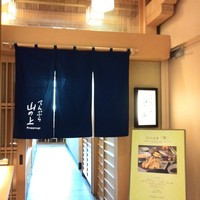 てんぷら 山の上 Roppongi 東京ミッドタウン店 - 