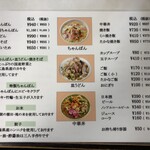 中華軽食 三八 浜町店 - めぬう
