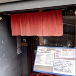 煉 神田店 - 