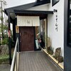 Tenkawa - 和風な店舗入り口付近